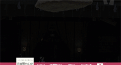 Desktop Screenshot of izumo-kankou.gr.jp