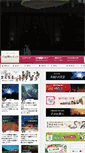 Mobile Screenshot of izumo-kankou.gr.jp
