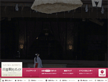 Tablet Screenshot of izumo-kankou.gr.jp